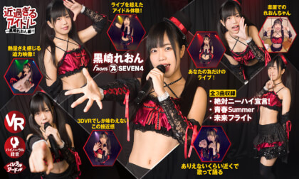 Reon Kurosaki from SEVEN4 – Underground Idols