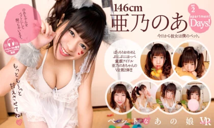 Noa Ano – Apartment Days!  Act 2; Softcore Japanese Virtual Girlfriend Experience Non-Nude Schoolgirl