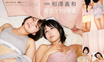 Mana and Kotomi Soramame – Apartment Days!  Being Stupid