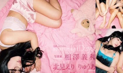 Eri Kitami and Ryuua – Apartment Days!  Always Together; Softcore Japanese Lesbian Non-Nude Girlfriends Flirting