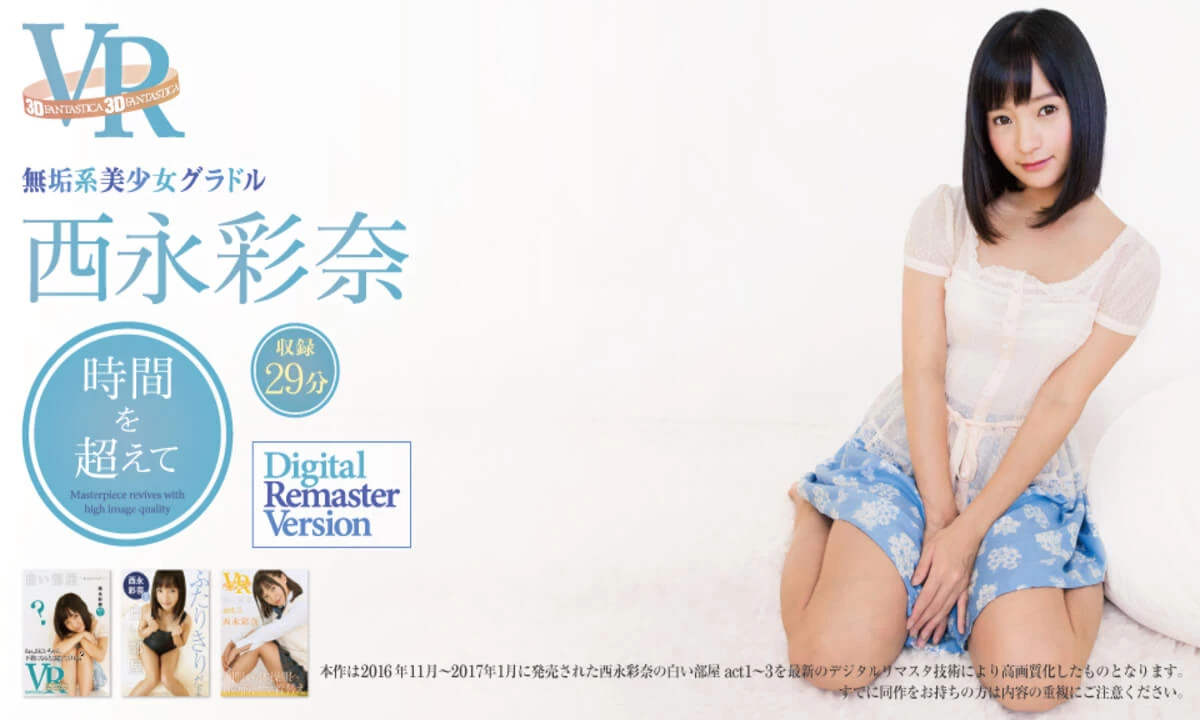Ayana Nishinaga – Going Past Our Time; Japanese Idol Softcore Non-Nude VR VR Porn Ayana Nishinaga – Going Past Our Time; Japanese Idol Softcore Non-Nude VR