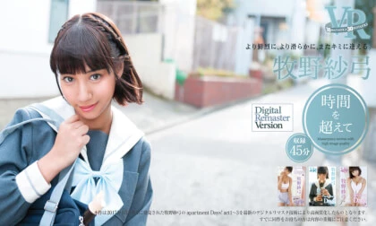 Sayumi Makino – Going Past Our Time