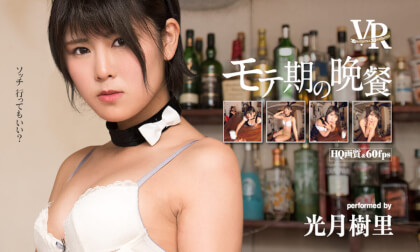 Juri Kozuki – The Most Popular Item on the Menu at the Abura Bar