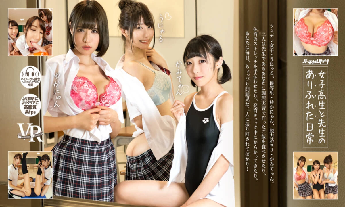 Yuka Nyan, Kamitan, Unyuru – The Everyday Life of a Schoolgirl and Her Teacher