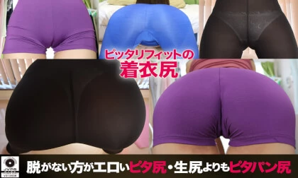 Extra Tight Pants VR