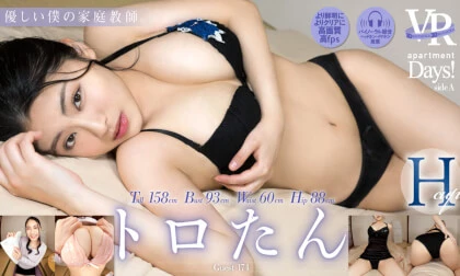 Toro-tan – Apartment Days! Guest 174: Toro-tan, Side A; Big Tits JAV Idol in Lingerie Teasing