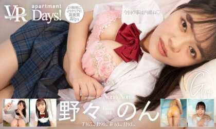 Non Nono – Apartment Days! Guest 184 Non Nono Side A