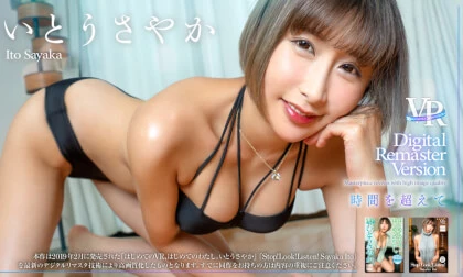 Sayaka Itou – Spent Time with Sayaka Itou ~Digital Remaster Version~