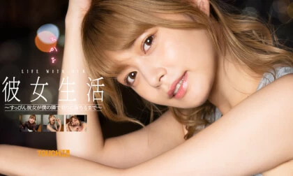 Hikaru Konno – With My Girlfriend 