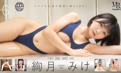 Virtual Dive – Succumbing to Her Chirpiness