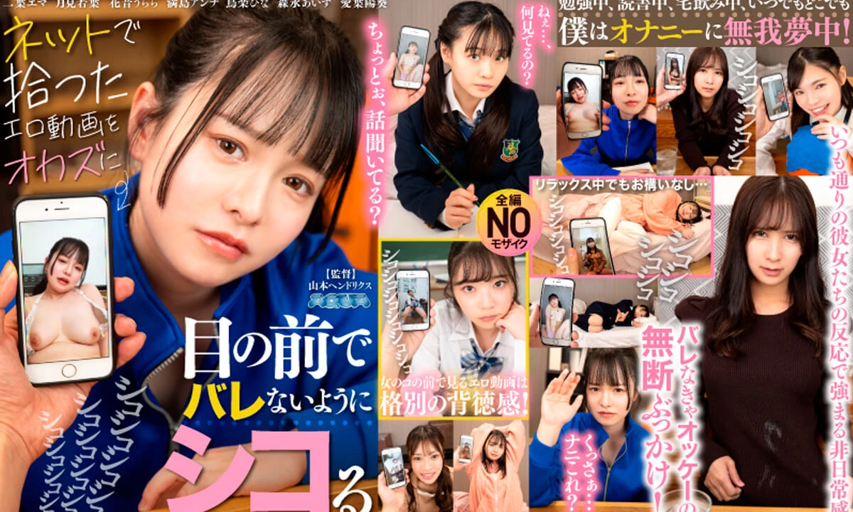 Masturbating Using Their JAV Movies While Talking to Them