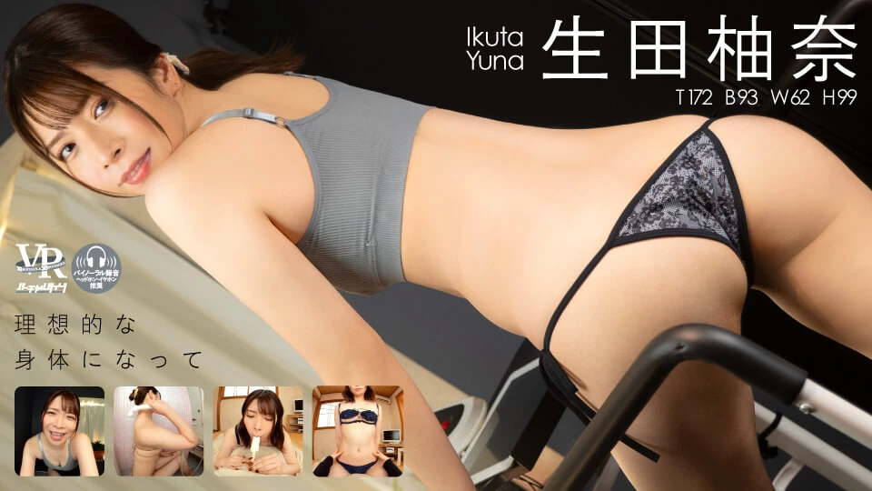 Virtual Dive – Forming the Ideal Body